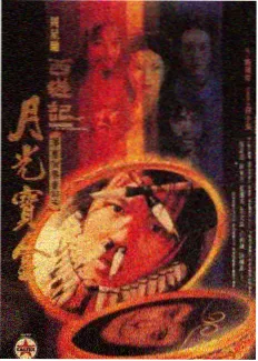 峨眉山秋日彩林与石阶步道示意图